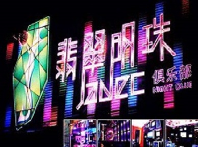 万荣哪里荤的KTV男模女漂亮多-翡翠明珠KTV好玩会所体验