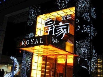 万荣高档KTV妹子质量哪家好-皇家壹号KTV高档娱乐体验