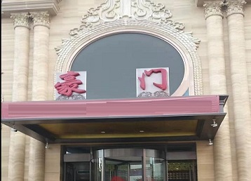 万荣哪个KTV少爷最好玩-豪门国际KTV消费少爷服务点评